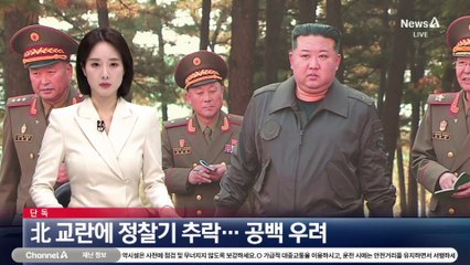 [단독]北 GPS 교란에 정찰기 추락…정찰 공백 우려