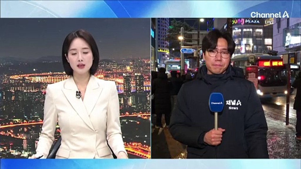 서울 등 중부 대설특보…퇴근길 혼란