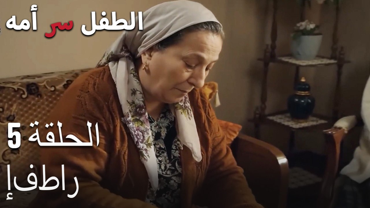 إفطار-الطفل سر الأم الجزء الخامس
