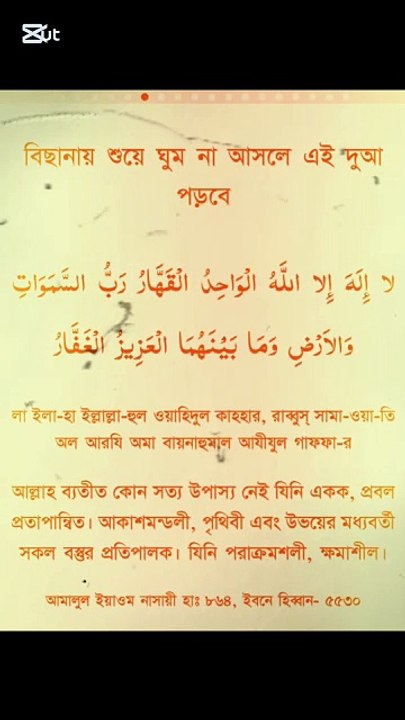 #গুরুপ্তপূর্ণ #islamic#viral sorts##ঈমান রক্ষার...