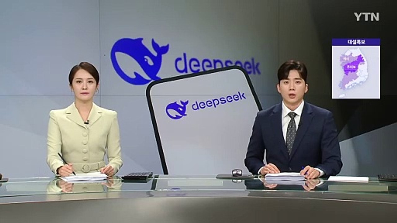 각국 딥시크 차단에 중국 "불법 데이터 수집 없어" / YTN