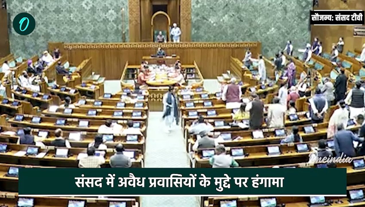 US Deported Indians: अमेरिका पर संसद में वबाल Om Birla भड़के| US Illegal Immigrants |वनइंडिया हिंदी