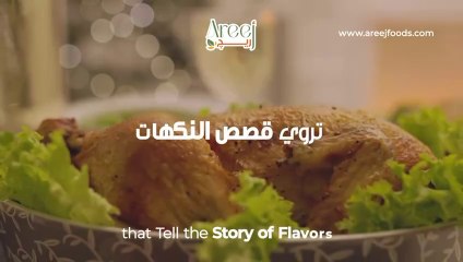 Areej Foods: Quality & Freshness in Every Bite
