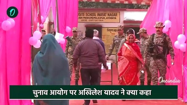 Milkipur by Election: Akhilesh Yadav ने चुनाव आयोग को लेकर ये क्या कह डाला | वनइंडिया हिंदी