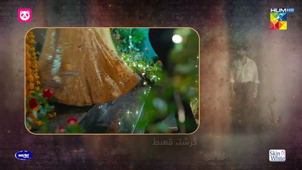 Meem Se Mohabbat - Episode 15 - 5th Feb 2025 - Sponsored By foodpanda, Master Paints, Skin White | Drama Adda