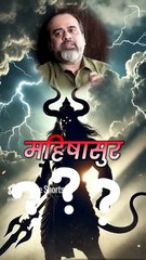 महिषासुर कौन है? || आचार्य प्रशांत