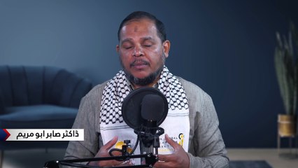 Dr. Sabir Abu Maryam's analysis of Trump's ignorant statements.