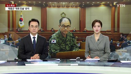 곽종근과 윤 측, 변론 내내 고성·설전...2시간 넘긴 공방 / YTN