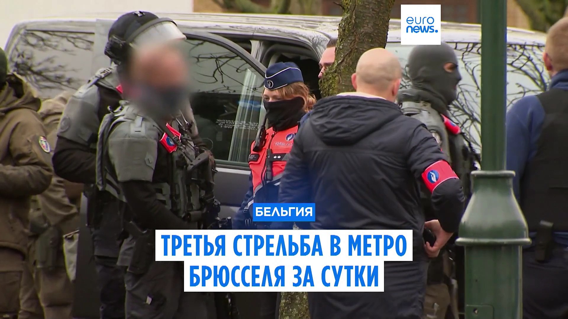 Один человек ранен в результате второй стрельбы у станции метро в Брюсселе