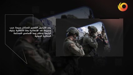 موقف | الهوية لا تُرحل.. غزة ضد التهجير والاستيطان