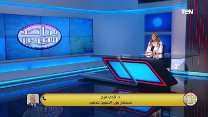 لو ناوي تستثمر فلوسك وتشتري دهب.. لازم تسمع النصيحة دي الاول