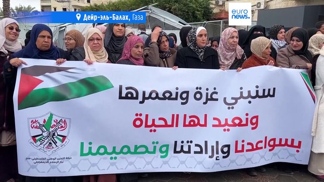 Палестинцы в секторе Газа выступают против предложений Трампа