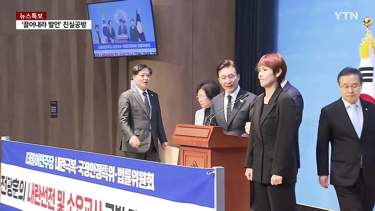 민주당, 전광훈 고발..."서부지법 폭동 교사" / YTN