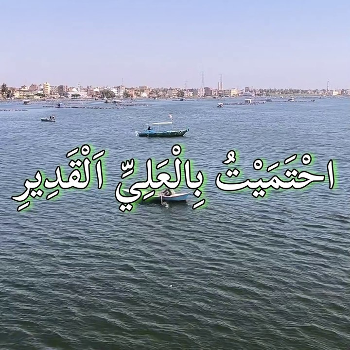 دعاء التحصين، للنبي داوود عليه السلام. من مزمور...