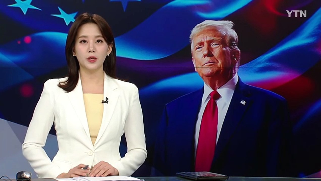 "저항하라"...미국 주요 도시에서 트럼프 반대 시위 / YTN