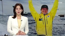 남극대륙 단독 횡단' 산악인 김영미 대장 귀국 / YTN