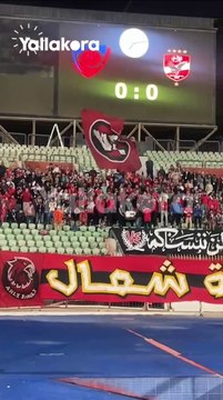 عاشور عاشور عاشور احتفال معتاد من جماهير الأهلي بعد هدف إمام في مرمى بتروجيت 🦅 🔴