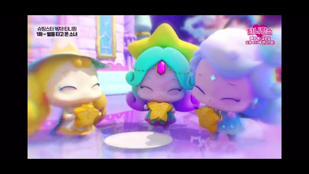 Star Catch! Teenieping - The Girl Who Came Upon a Star (Season 5, Episode 1)