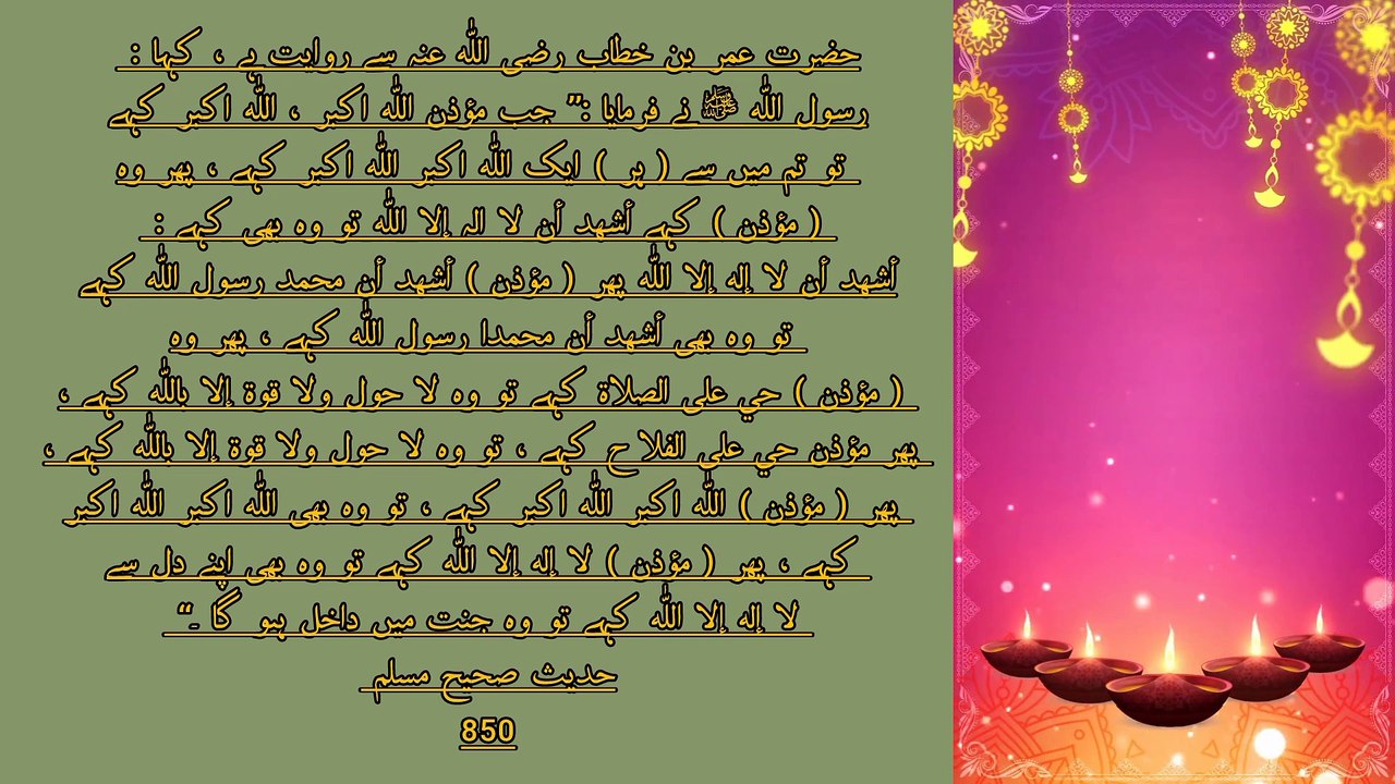 اذان کا جواب دینا کتنا ضروری ہے