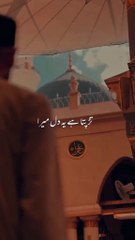 Naat-e-Rasool-e-Maqbool