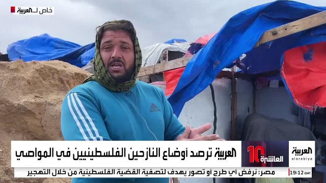 كاميرا العربية ترصد أوضاع النازحين الفلسطينيين في المواصي جنوب قطاع غزة