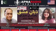 Apna Radio And Tv New York (ذبانِ عشق)  Last  Part          21-07-2023