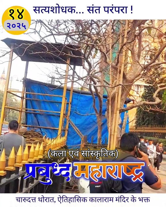 (On Camera On Record - Historic Biography about charudatta thorat - historic recorded evidence)   Under - electronic evidence proof  .  .  .     © संदर्भ - historic recorded evidence - चारुदत्त थोरात - ऐतिहासिक चरित्र परिचय - चारुदत्ता महेश थोरात, नाशिक (