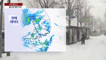 [날씨] 출근길, 서쪽 '대설특보' 속 강한 눈...찬바람도 강해져, '블랙아이스' 비상 / YTN