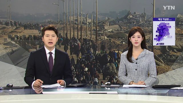 트럼프 이스라엘이 가자지구 넘길 것 ...EU, 트럼프 '가자 구상' 일축 / YTN