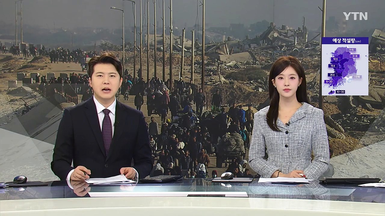 트럼프 "이스라엘이 가자지구 넘길 것"...EU, 트럼프 '가자 구상' 일축 / YTN