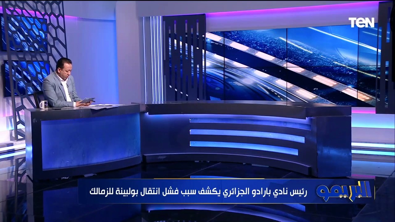 "المثلوثي يستعد للرحيل وكواليس فشل صفقة بولينا في الزمالك".. كواليس يكشفها إسلام صادق