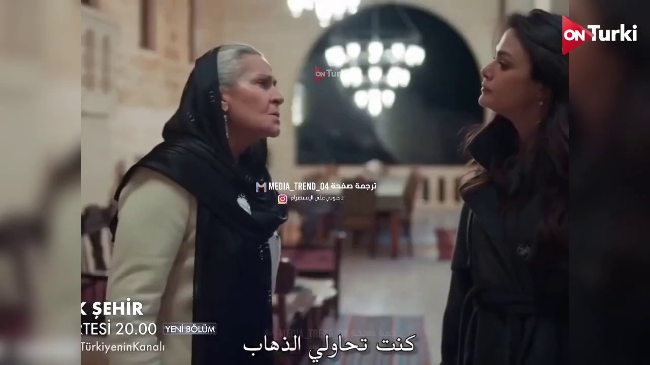 مسلسل المدينة البعيدة الحلقة 13 الاعلان 2 الرسمي مترجم HD
