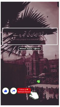 یعنی جو تیرے قلب میں ہے اچھائی یا برائی وہی تیری ذات سے ظاہر ہوگی۔ ‎* مومنو خود کو ، اپنی اولاد کو جہنم ‎ سے بچاؤ ۔* ‎* نماز قائم رکھنا کہیں مشرکین میں نہ ھو جانا ۔* ‎* اور نماز قائم کرو ، بے شک نماز بے حیائ اور برے کاموں سے روکتی ھے ۔ اللہ کا ذکر سب سے