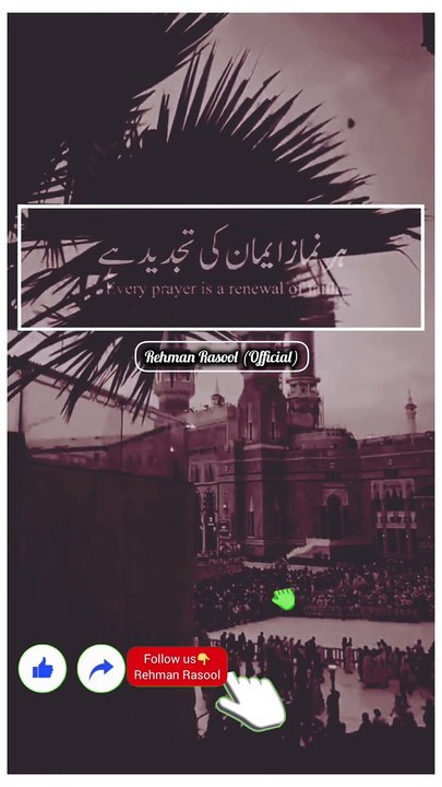 یعنی جو تیرے قلب میں ہے اچھائی یا برائی وہی تیری ذات سے ظاہر ہوگی۔  ‎*"مومنو خود کو ، اپنی اولاد کو جہنم ‎ سے بچاؤ"۔* ‎*"نماز قائم رکھنا کہیں مشرکین میں نہ ھو جانا"۔*  ‎*"اور نماز قائم کرو ، بے شک نماز بے حیائ اور برے کاموں سے روکتی ھے ۔ اللہ کا ذکر سب سے