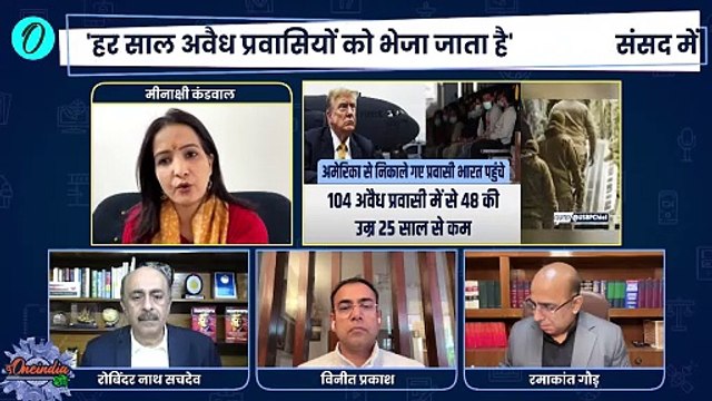 US Deported Indians: Rajya Sabha में हंगामा | Jaishankar | US Illegal Immigrants | The Oneindia Show