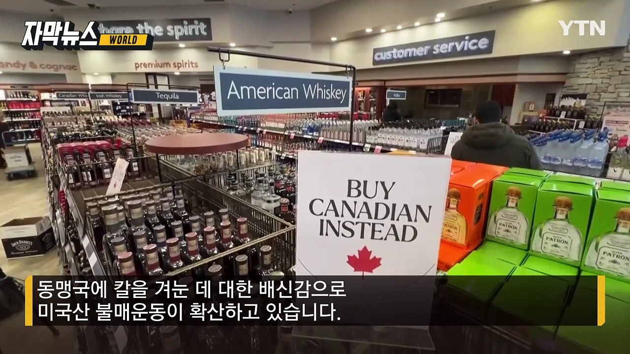 [자막뉴스] '이웃에 날벼락 맞았다'...트럼프 행보에 각국 혼비백산 / YTN