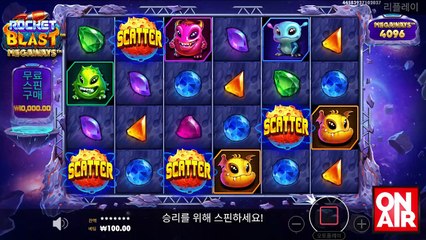 [슬롯][영상제보][닉네임:두가티] ✪ 로켓 블라스트 메가웨이즈 Rocket Blast Megaways ✪ 10,000배!