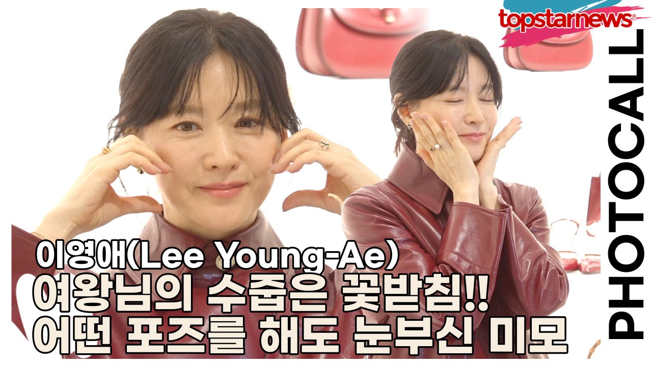이영애(Lee Young-Ae), 여왕님의 수줍은 꽃받침!! 어떤 포즈를 해도 눈부신...