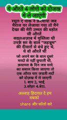 A woman will take four people to hell