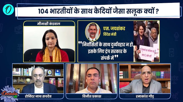 US Deported Indians: अमेरिका से आए भारतीय, होगी कार्रवाई!| US Illegal Immigrants | The Oneindia Show