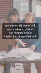 जीवन पिछले जन्म के कर्मो का हिसाब