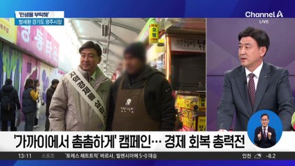 [민생을 부탁해]방세환 경기도 광주시장 “‘가까이에서 촘촘하게’ 캠페인…경제 회복 총력전”