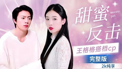 [MULTI SUB] The Diva’s Training Manual – #Tang Yuanzi Short Drama. I will spend my whole life making it up to you. In this life, I will always be your white moonlight. #ShortDrama