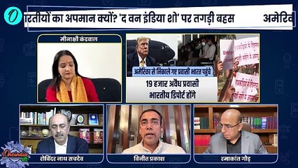 US Deported Indians: रोहिंग्या पर कार्रवाई करेगी मोदी सरकार ?