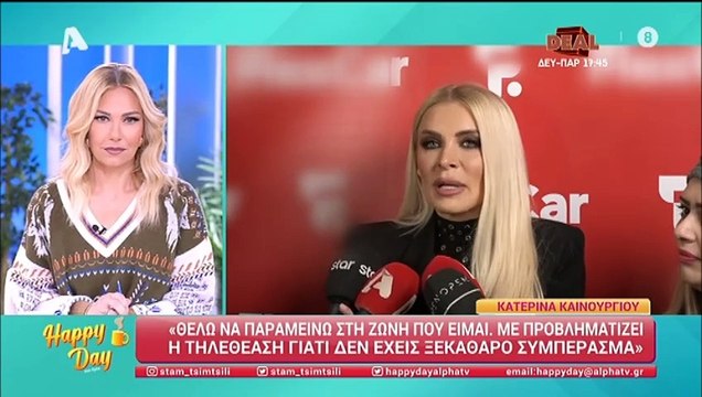 Λιάγκας - Καινούργιου: Η συνεργασία τους και η αμηχανία του παρουσιαστή: «Αυτό είναι πολύ άκομψο»