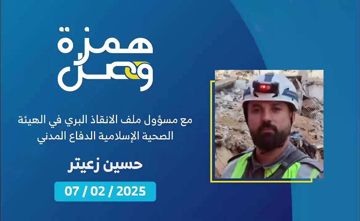 احذروا التردد إلى هذه الأماكن أثناء العاصفة الثلجية | 2025-02-08