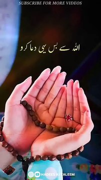 Allah har cheez har baat mein kudrat rakhta hai vah Malik hai vahi hanste Hain Jo Sara nizam Chala rahi hai