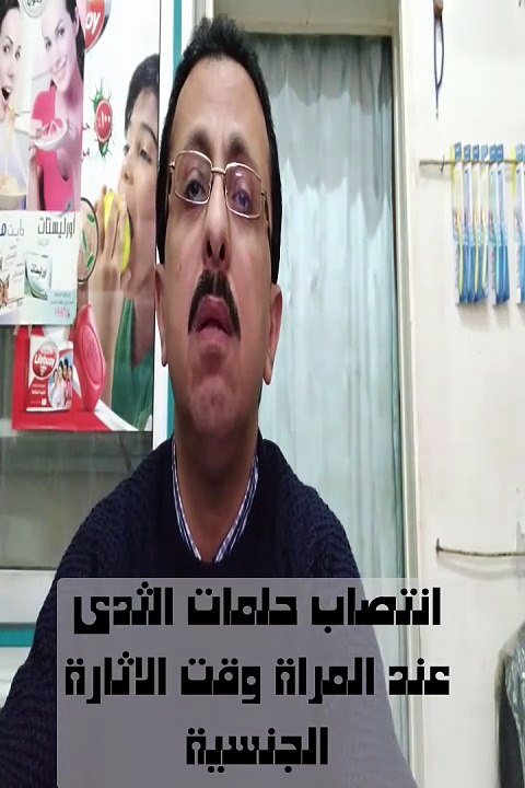 انتصاب حلمات الثدى عند المراه وقت الاثارة الجنسيه