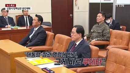 "대통령·장관에 반기, 그게 바로 '쿠데타'" 국회선 적극 반박한 이진우 [앵커리포트] / YTN