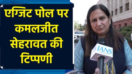 दिल्ली चुनाव के Exit Poll पर Kamaljeet Sehrawat की टिप्पणी